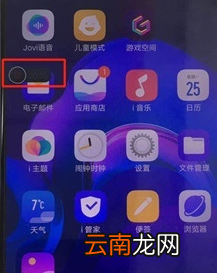 vivoS1中录屏详细操作步骤
