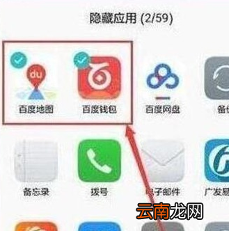 荣耀20i中将应用隐藏具体操作步骤