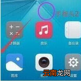 荣耀20i中将应用隐藏具体操作步骤