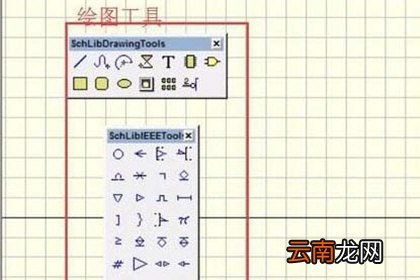 Protel99SE绘画出元件具体操作步骤