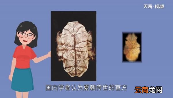 夏朝有文字吗 夏朝文字真实存在吗