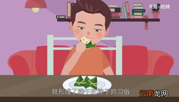 端午节吃粽子的由来 端午节吃粽子的来历