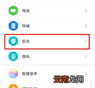 华为mate30pro防窥屏怎么设置