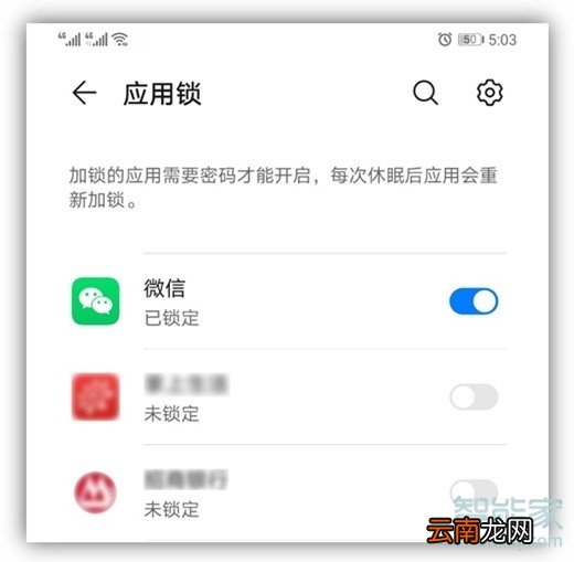 华为mate30pro防窥屏怎么设置