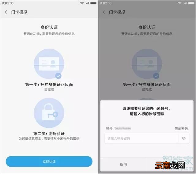 小米8nfc怎么用门禁