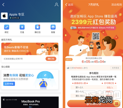 iPhone手机怎么用支付宝进行App Store充值？