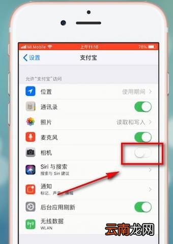 支付宝中出现扫一扫无法打开摄像头具体处理步骤
