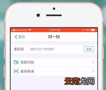 支付宝中出现扫一扫无法打开摄像头具体处理步骤