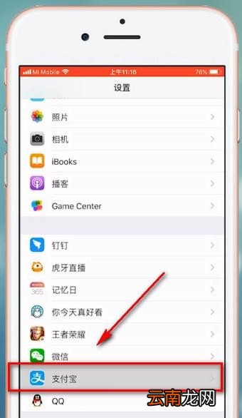 支付宝中出现扫一扫无法打开摄像头具体处理步骤
