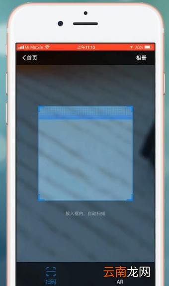 支付宝中出现扫一扫无法打开摄像头具体处理步骤