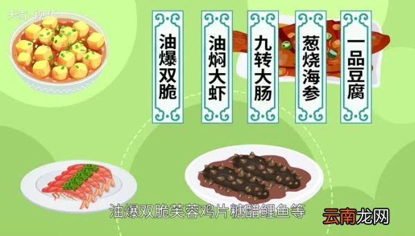 鲁菜代表菜 鲁菜的代表菜有哪些