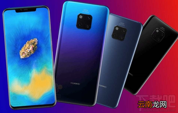 华为Mate20Pro怎么样，华为Mate20 Pro配置参数爆光
