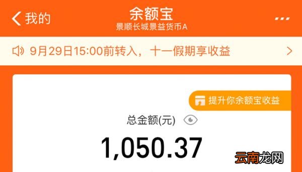 支付宝笔笔攒是什么意思 笔笔攒怎么关闭