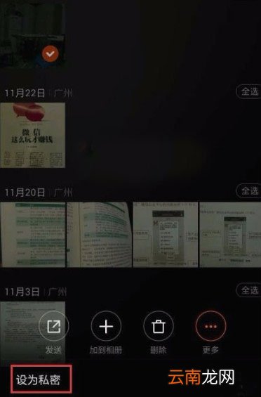 小米8私密相册在哪打开