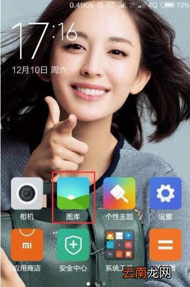 小米8私密相册在哪打开