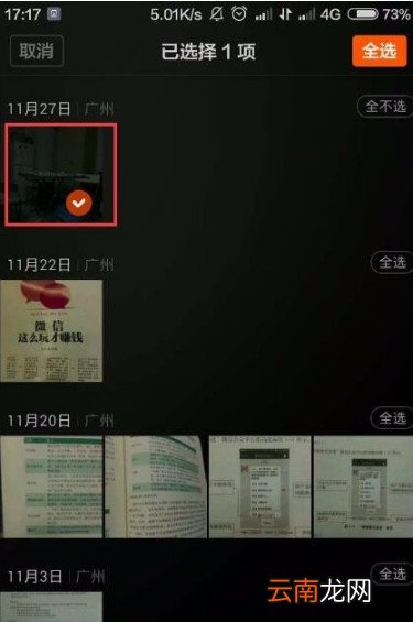 小米8私密相册在哪打开