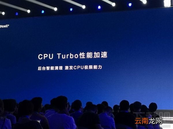 双Turbo技术是什么，华为CPU Turbo技术介绍