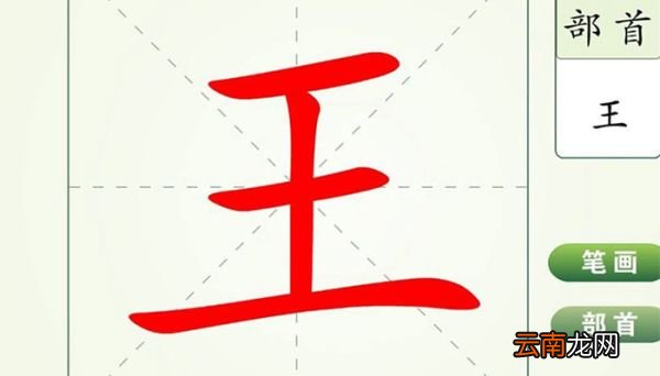 王加于念什么 王加于怎么念
