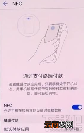 华为nova3NFC在哪，怎么开NFC？