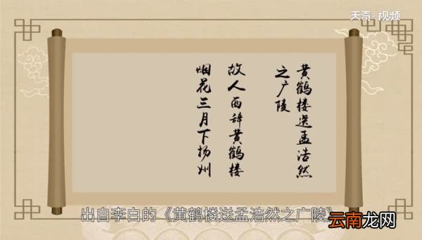 烟花三月下扬州烟花指的什么 烟花三月下扬州的烟花怎么解释