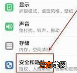 荣耀20i设置人脸解锁具体操作步骤