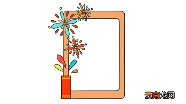 元旦快乐烟花框简笔画