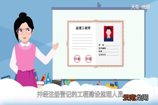 监理工程师报考条件 什么是监理工程师