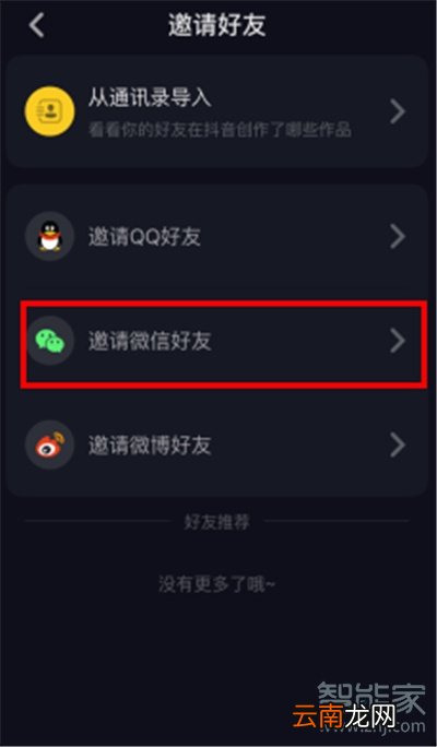 抖音好友聊天安全吗
