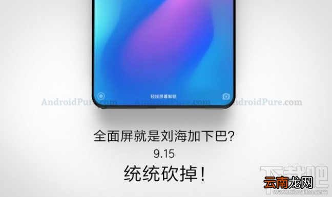 小米Mix3什么时候上市，小米Mix3发布时间爆光