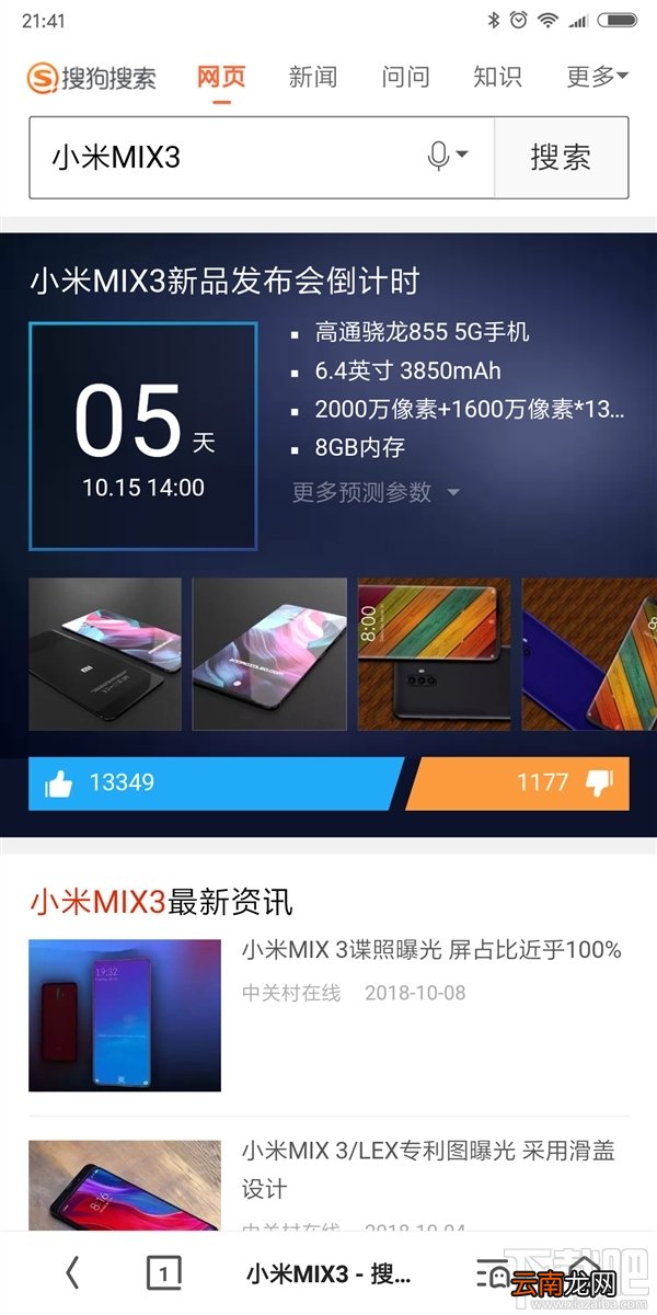 小米Mix3什么时候上市，小米Mix3发布时间爆光