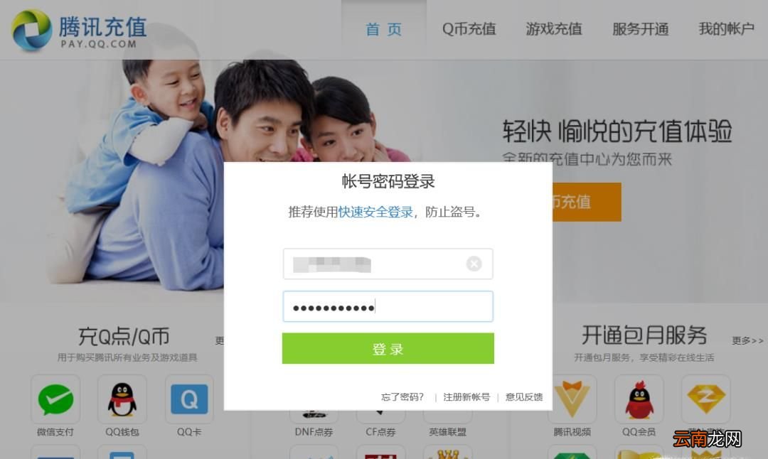 怎么赠送好友q币