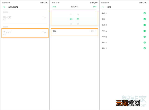 opporeno2定时开关机在哪里设置