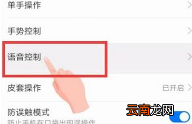 荣耀20i中唤醒语音助手具体操作步骤