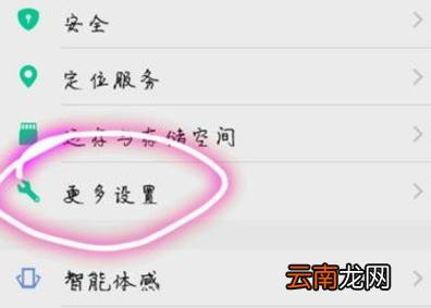 vivoS1中开启usb调试具体操作步骤