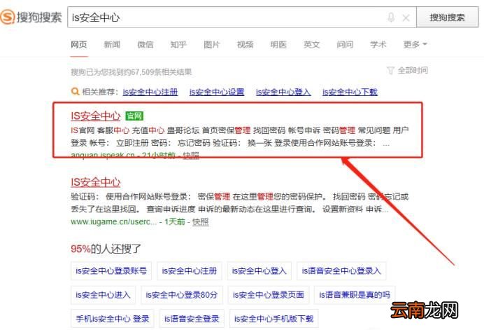 IS语音怎么增加安全性如何设置实名认证