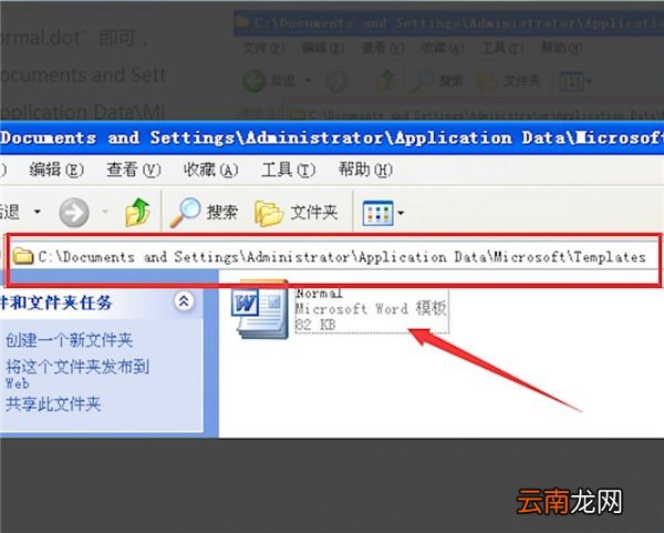 Word中文档打不开具体处理步骤介绍