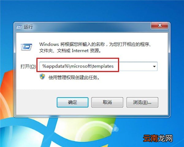 Word中文档打不开具体处理步骤介绍