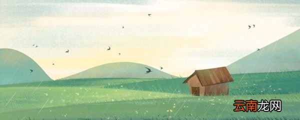 题李凝幽居全诗拼音题李凝幽居翻译