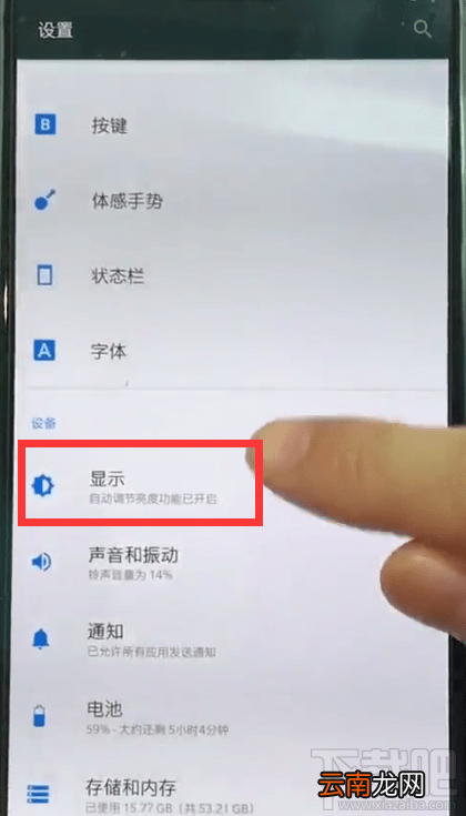 一加6手机字体怎么设置大小