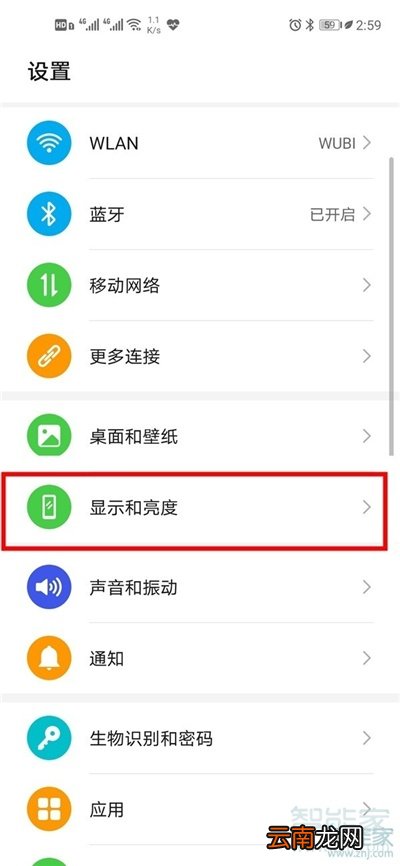 手机怎么设置深色模式