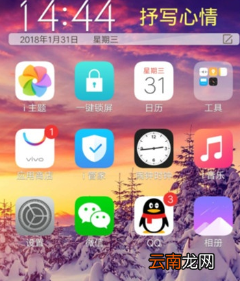 vivoS1中将应用隐藏具体操作步骤