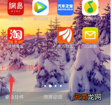 vivoS1中将应用隐藏具体操作步骤