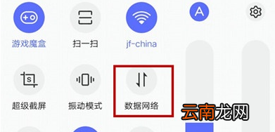 vivoS1中将网络打开具体方法介绍