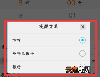 vivoS1中设置闹钟铃声提醒方式具体操作流程