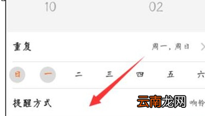vivoS1中设置闹钟铃声提醒方式具体操作流程