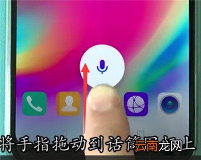 华为nova3e打开语音助手的操作步骤