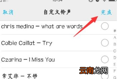 vivoS1中设置闹钟铃声具体操作步骤