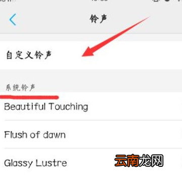 vivoS1中设置闹钟铃声具体操作步骤