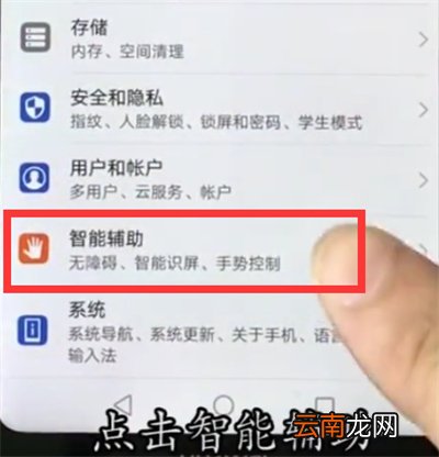 华为nova3e使用放大手势的简单方法