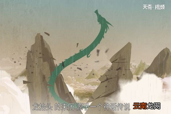 二月二龙抬头的传说